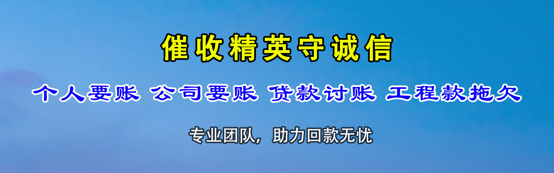 余姚追债公司